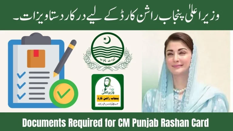 Documents Required for CM Punjab Rashan Card