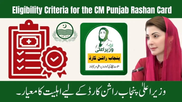 Eligibility Criteria for the CM Punjab Rashan Card