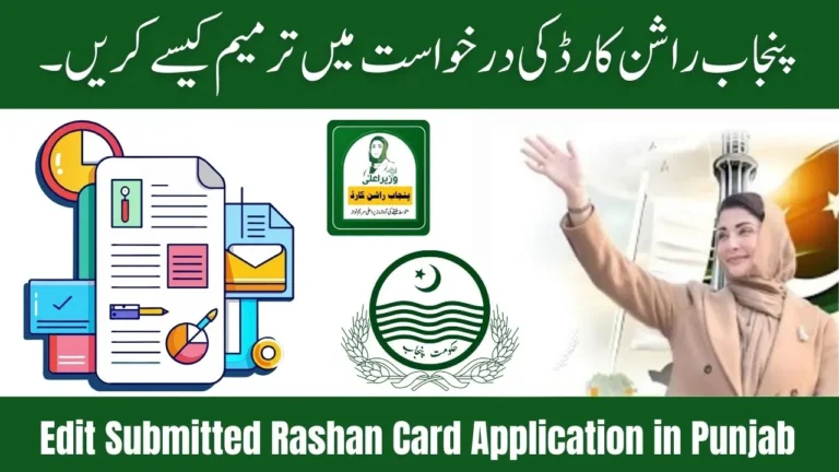 How You Can Edit Your CM Punjab Rashan Card Application After Submission 2025
