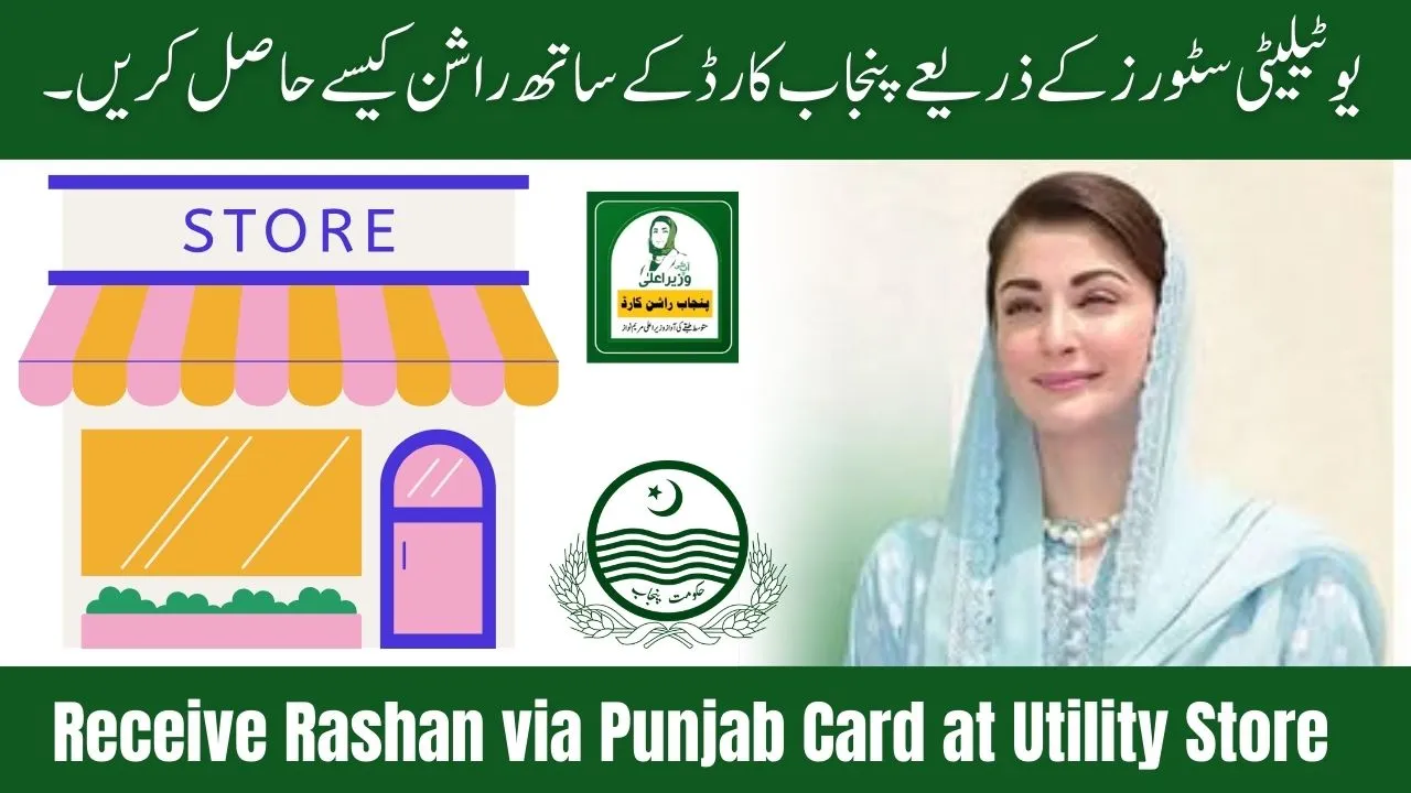 How to Receive Rashan with Punjab Card via Utility Stores, Complete Guide 2025