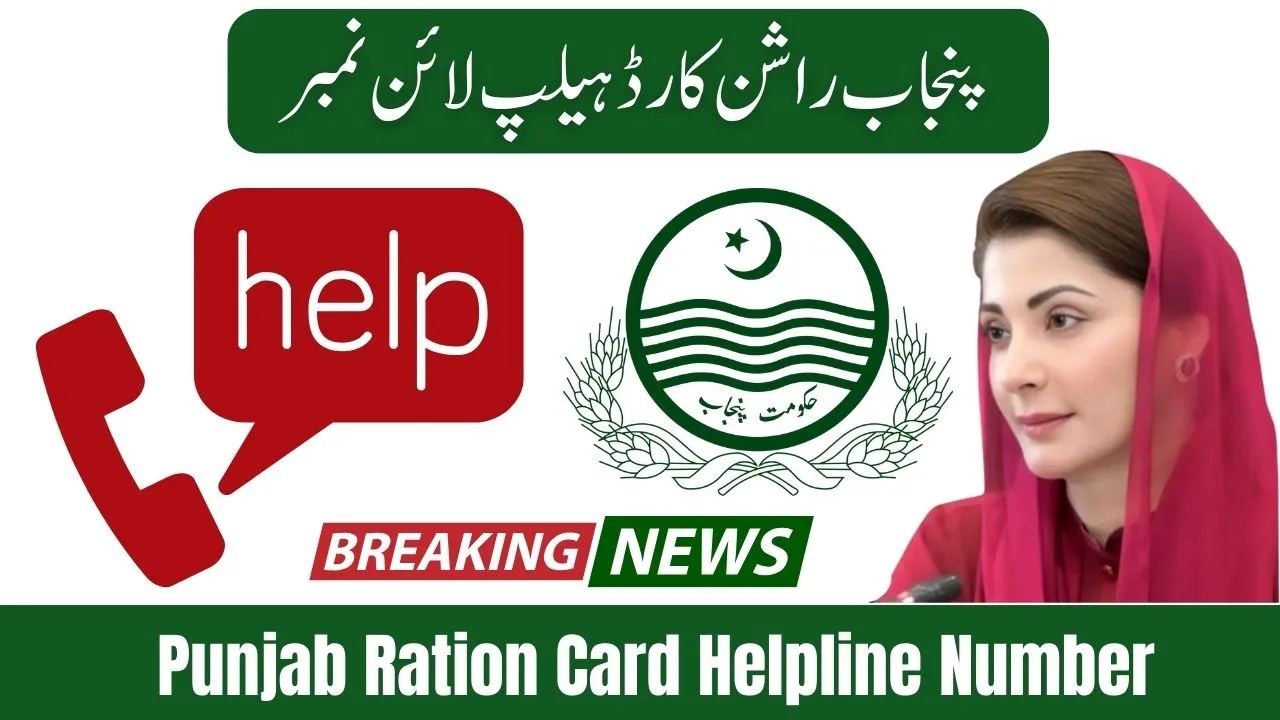 Punjab Ration Card Helpline Number 2025 – Official Contact for Complaints & Assistance