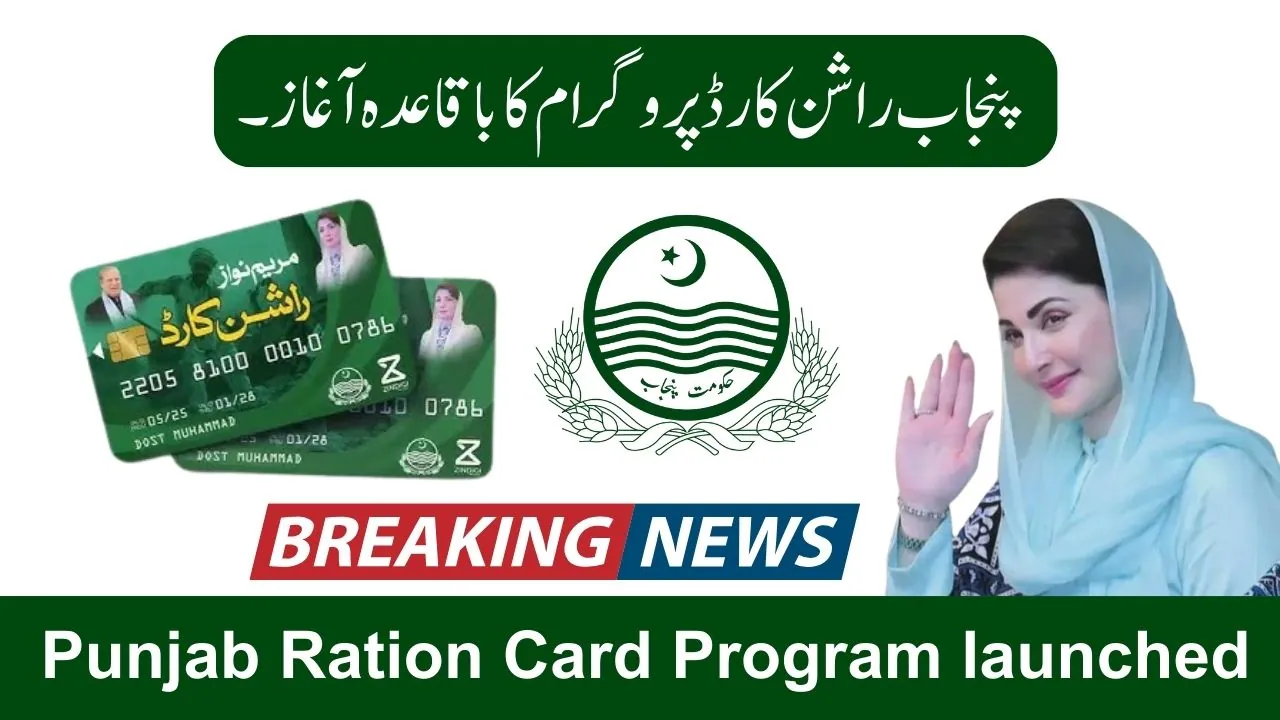 New Ration Card Program Punjab 2025 – Monthly Rs. 3,000 Relief for Eligible Families