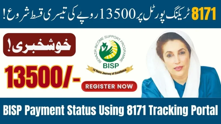 8171 Tracking Portal BISP Rs 13,500 Payment Phase 3 October 2025 (Full Guide)