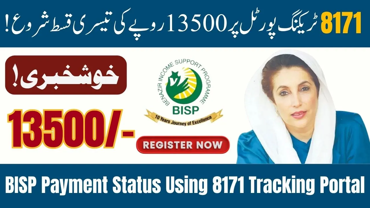 8171 Tracking Portal BISP Rs 13,500 Payment Phase 3 October 2025 (Full Guide)