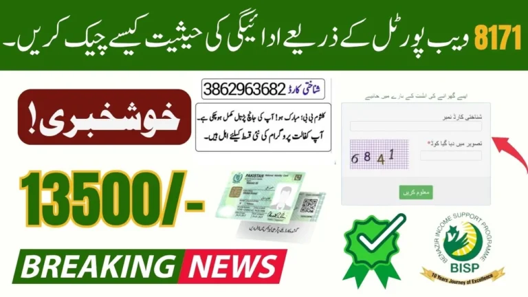 8171 Web Portal 13500 Payment Status Check for BISP Beneficiaries (Easy Guide)
