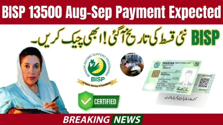 BISP 13500 Aug–October 2025 Payment Expected – CNIC Check & Guide