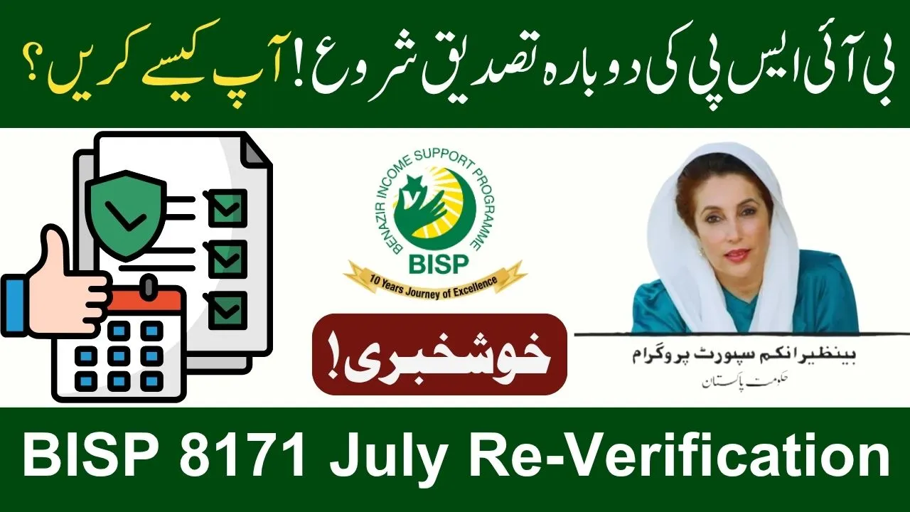 BISP 8171 July 2025 Re-Verification – Step-by-Step Guide for Beneficiaries