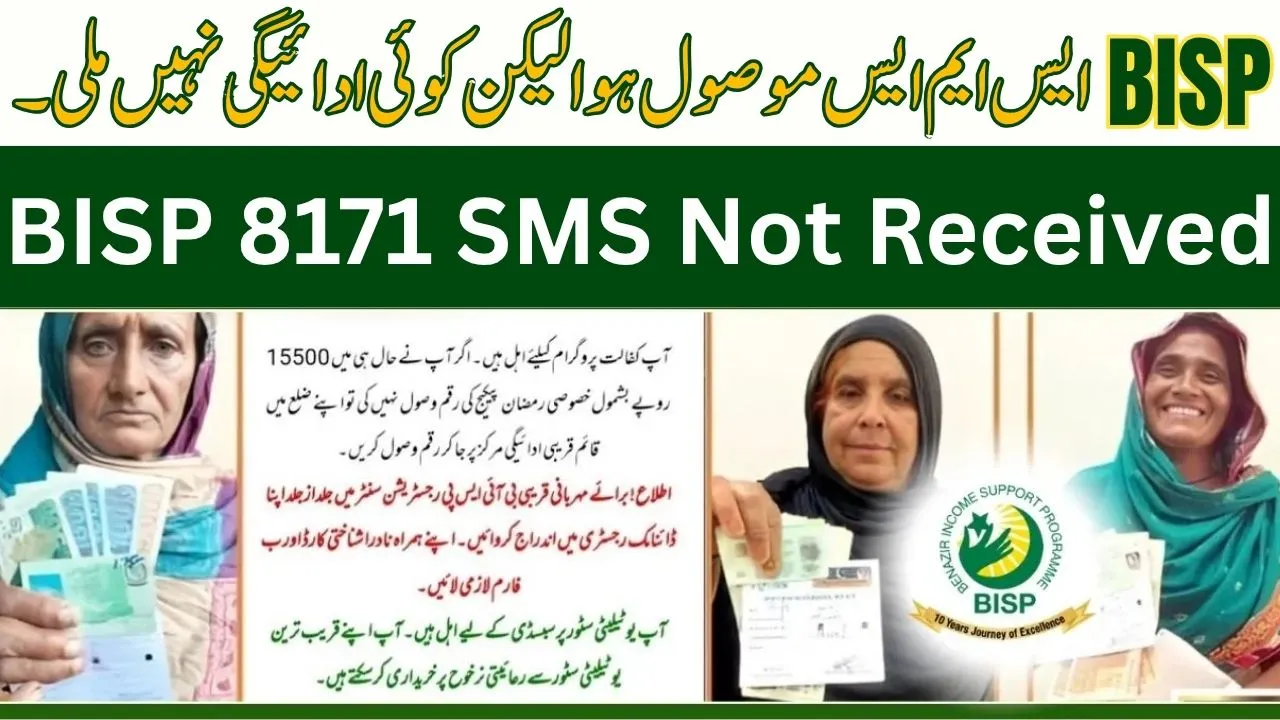 BISP 8171 SMS Not Received 2025 – Check Your Registration Status Now