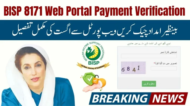BISP 8171 Web Portal Payment Verification – Complete Guide (Updated August 2025)