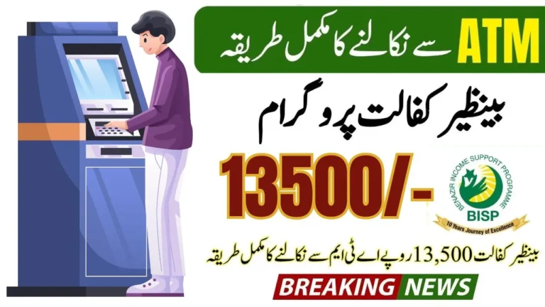 BISP ATM Withdrawals 2025 – Which Banks Support It & How to Use?