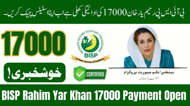 BISP Rahim Yar Khan 17000 Payment Open Now Check Your Status 2025 Latest Updates