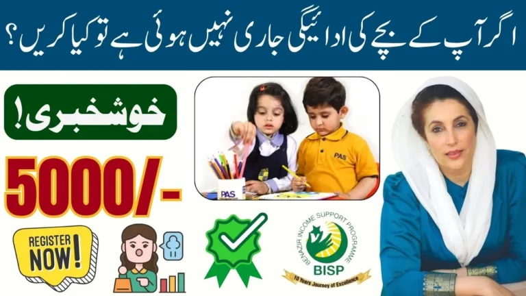 Benazir Taleemi Wazaif October 2025 Payment – Complete Details & Collection Guide