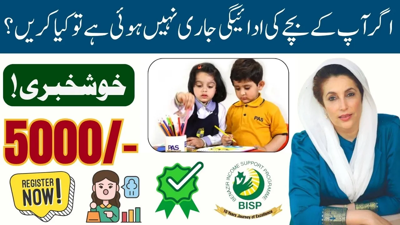 Benazir Taleemi Wazaif October 2025 Payment – Complete Details & Collection Guide