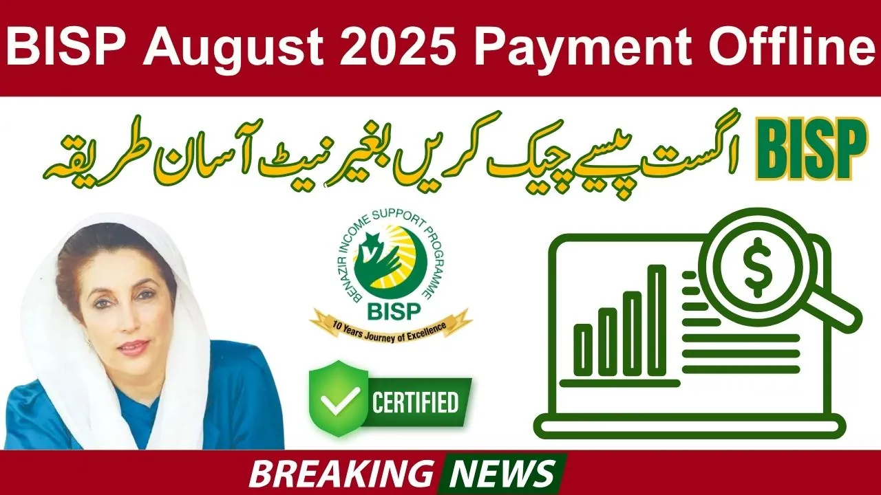 Track Your BISP October 2025 Payment Offline – Step-by-Step Guide
