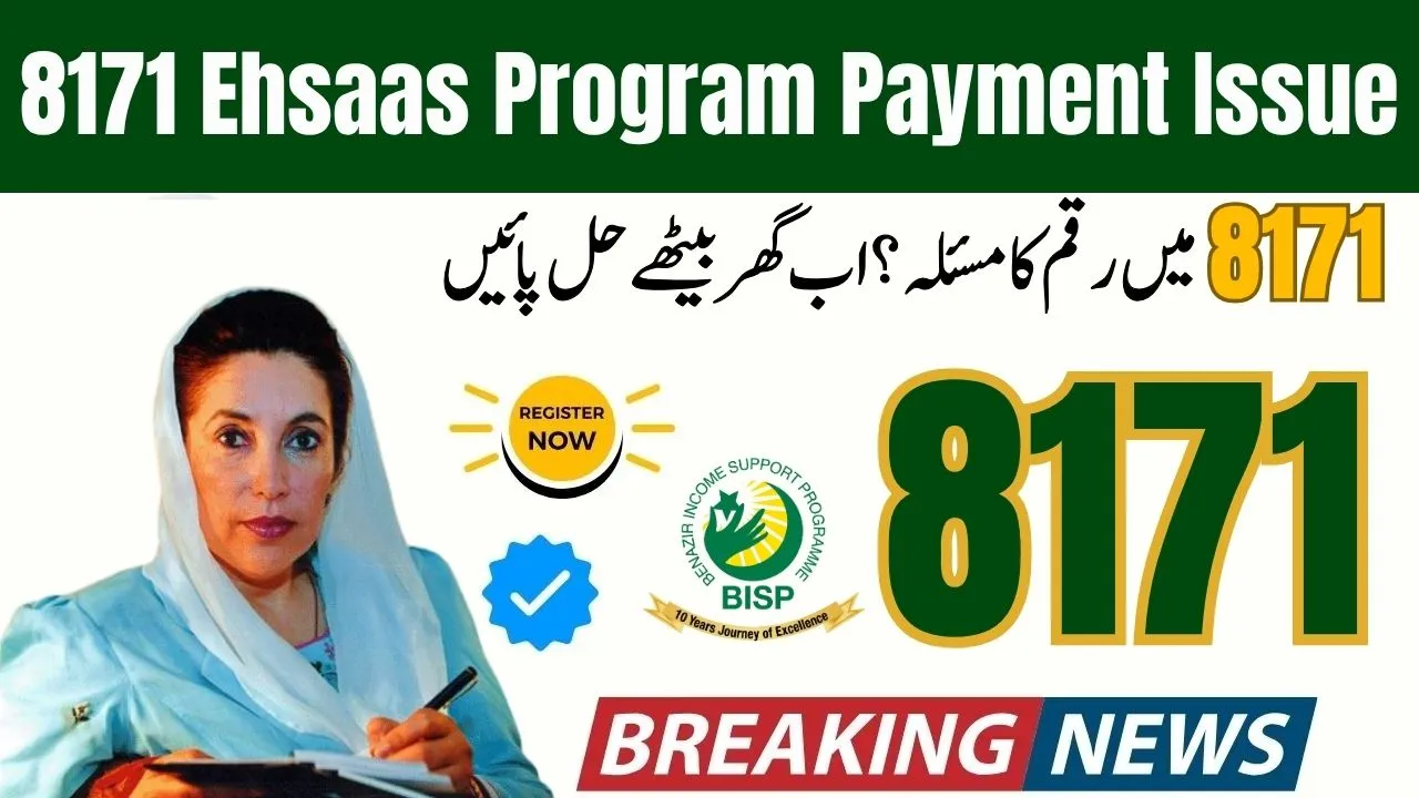 8171 Ehsaas Program Payment Issue – Complete Solution Guide (Updated October 2025)