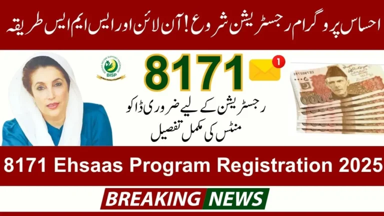 8171 Ehsaas Program Registration October 2025 – Online & SMS Guide