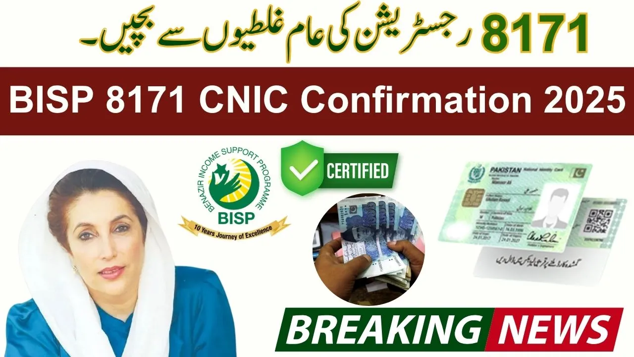BISP 8171 CNIC Confirmation 2025 – Avoid Common Registration Mistakes