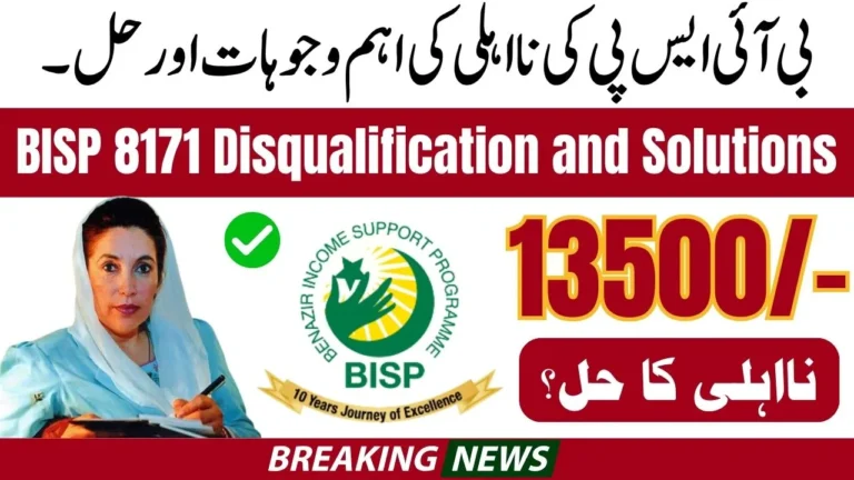Top Reasons for BISP 8171 Disqualification and Solutions 2025 (October)