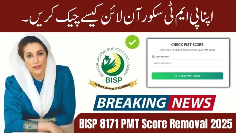BISP 8171 PMT Score Removal 2025 – How to Fix Eligibility Issue