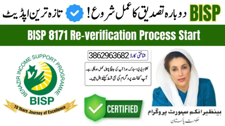 BISP 8171 Payment Verification Process 2025 Made Easy – Check Status Online