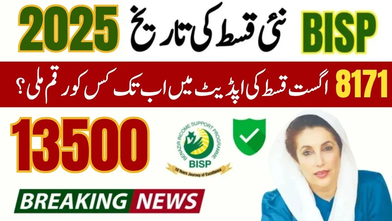 BISP August Installment 2025 Phase 3 Updates – Who Will Get Paid This Month?