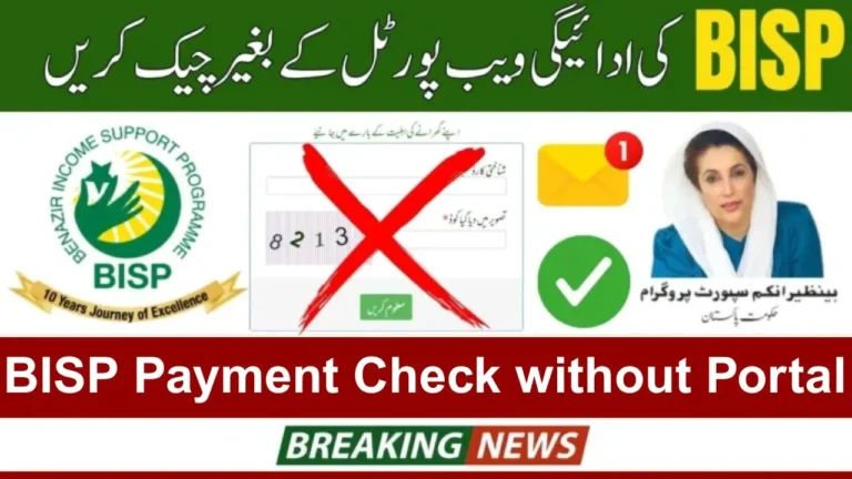 BISP Payment Check without Portal [October 2025 Guide]