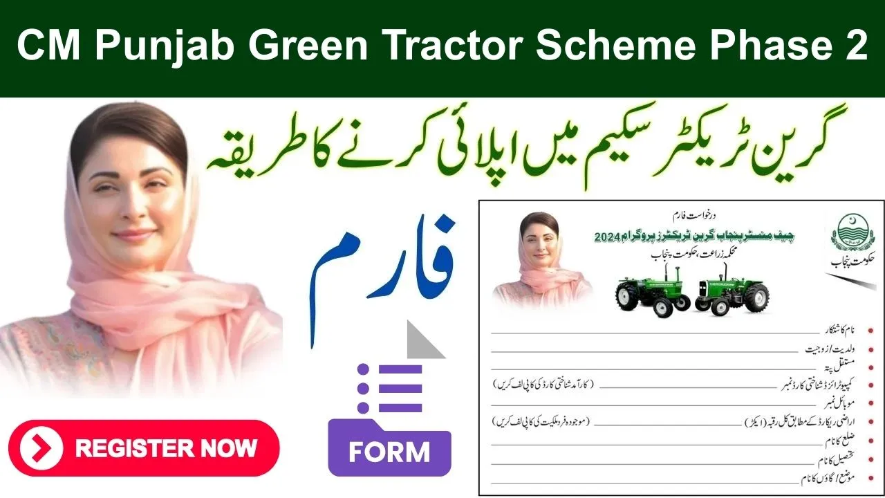 CM Punjab Green Tractor Scheme Phase 2 Online Apply – Full Guide 2025