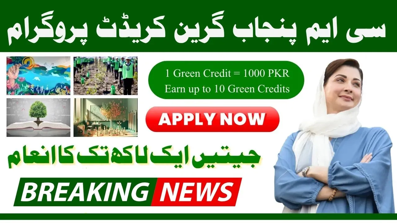 Punjab Green Credit Program 2025 – Full Guide for Farmers, Youth & Eco Projects