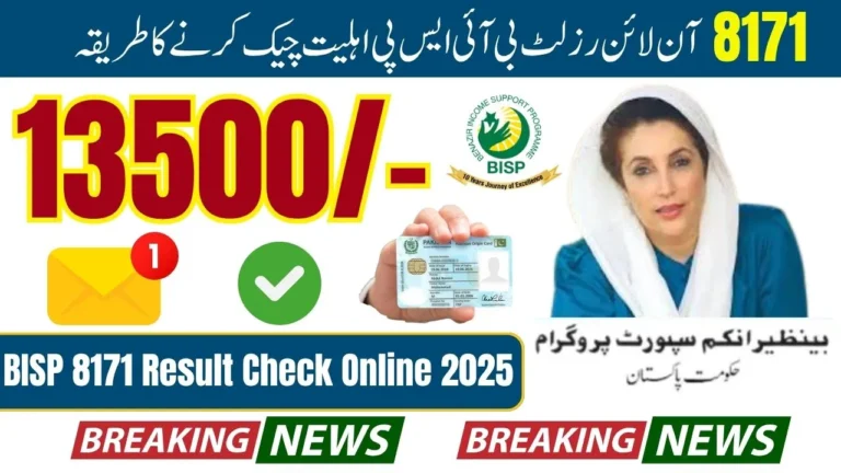 BISP 8171 Result Check Online 2025 – CNIC Status for Ehsaas & BISP Program