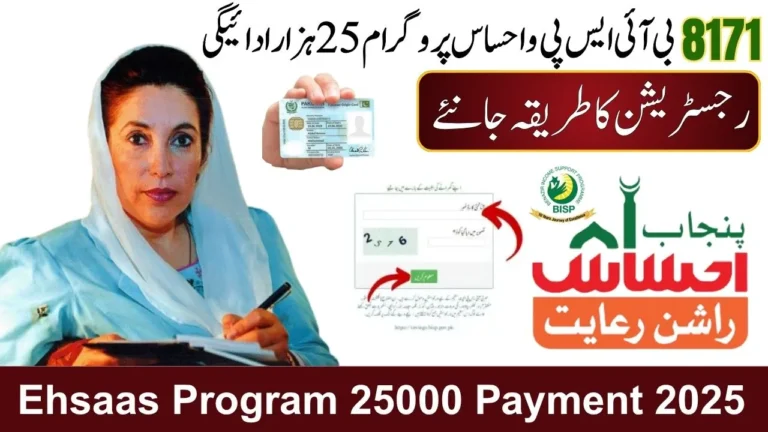 BISP & Ehsaas Program 25000 Payment 2025 – Check Eligibility, 8171 Portal & Rashan Update