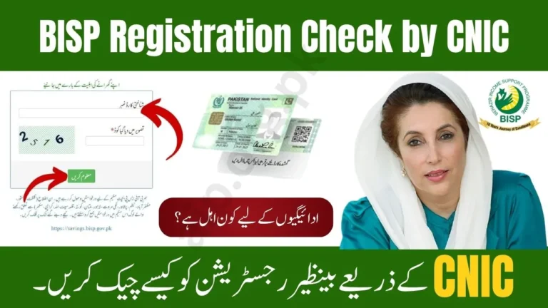 BISP Registration Check by CNIC 2025 – Verify Your Eligibility Online in Minutes