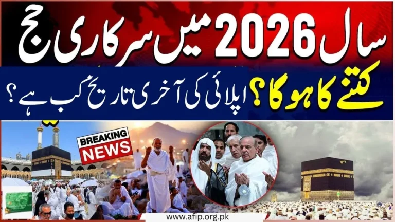 Big Update: Hajj 2026 Second Installment Payment Deadline – Complete Guide for Pakistani Pilgrims